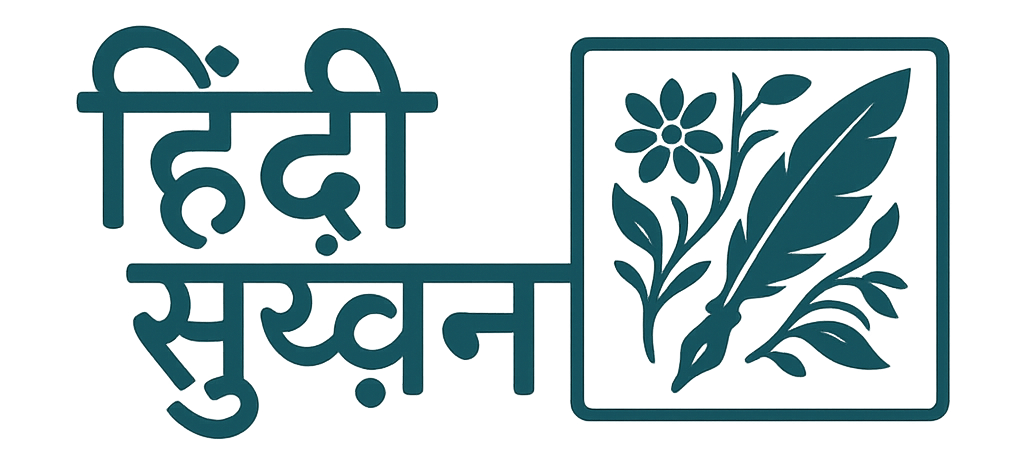 hindisukhan logo