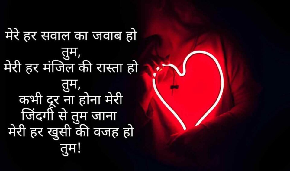 दिल को छू जाने वाली हिंदी शायरी | मोहब्बत, इंतज़ार और तन्हाई की शायरी
